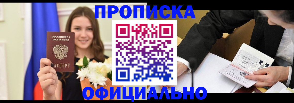 временная регистрация законно в Порхове