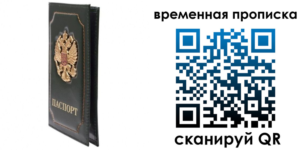 временная регистрация госуслуги в Порхове
