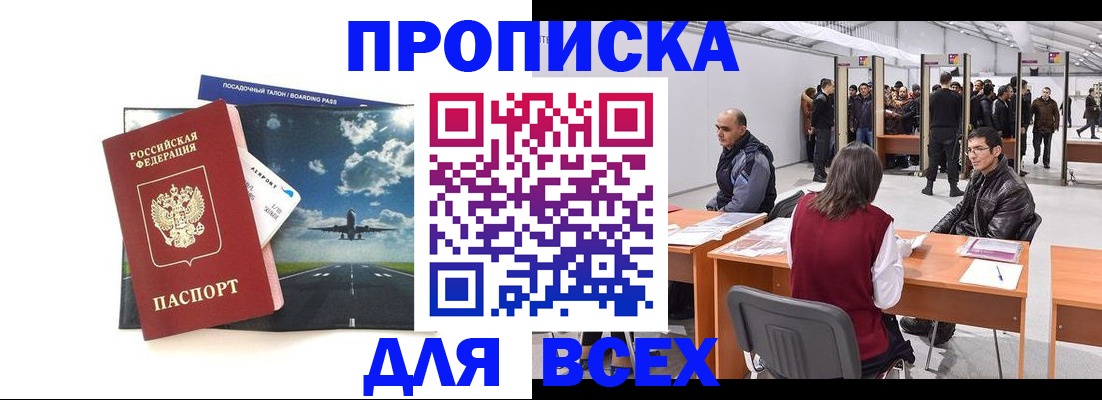 временная регистрация госуслуги в Порхове