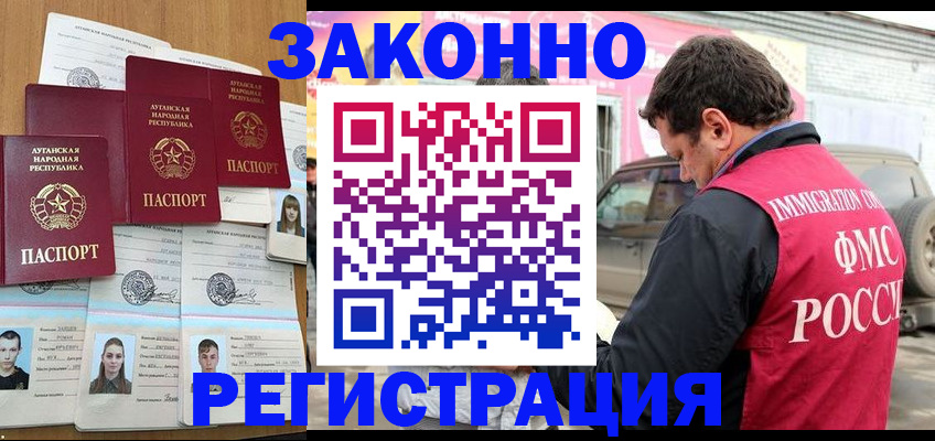 прописка от собственника в Порхове