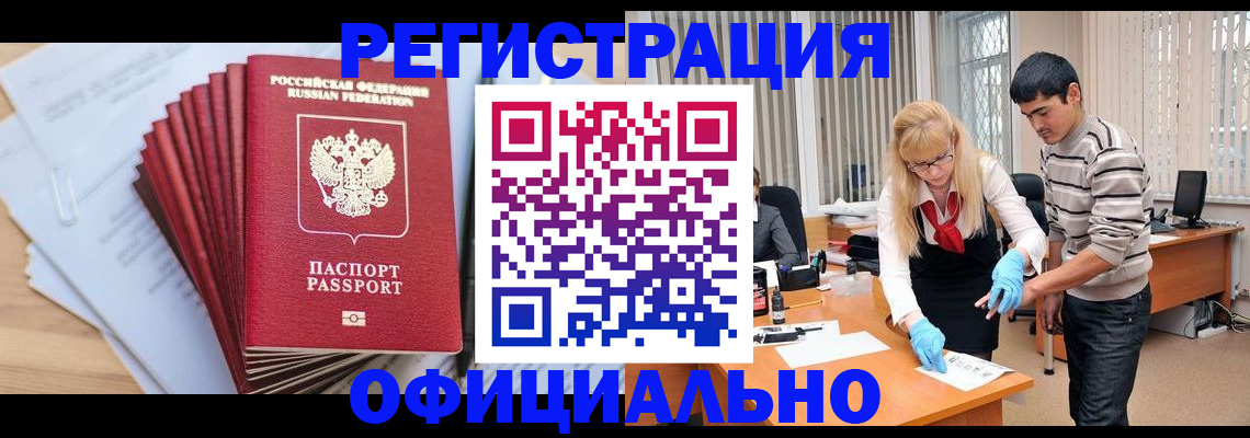 временная регистрация для всех в Порхове