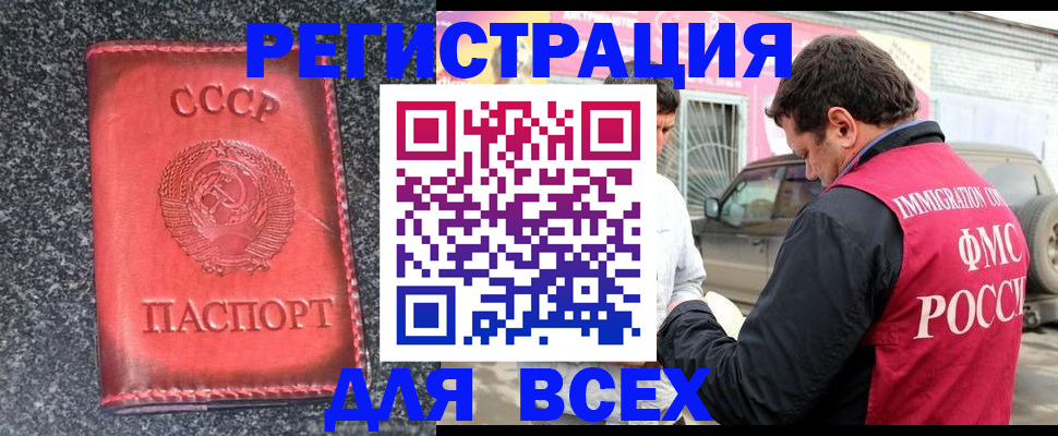 прописка иностранных граждан в Порхове