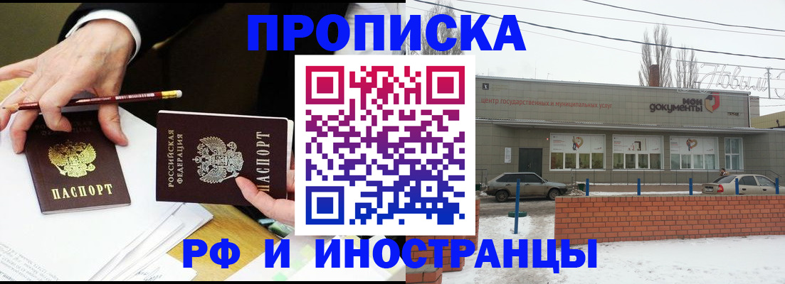 временная регистрация купить в Порхове